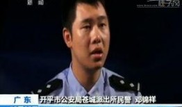 开平最新爆料新闻报道网,揭秘事件背后惊人真相